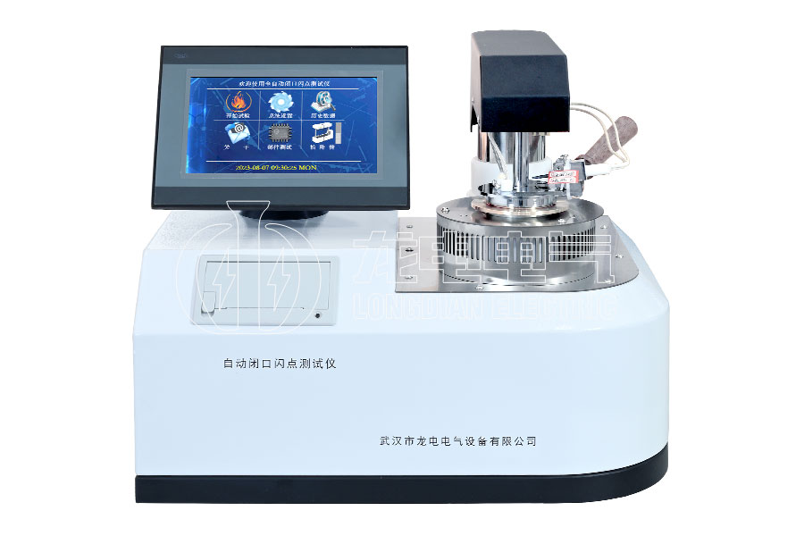 LDBS-3自動閉口閃點測試儀