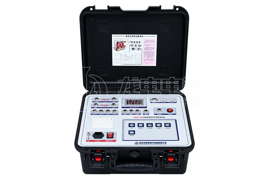 LDGKC-HAJ交直流高壓開關機械特性測試儀