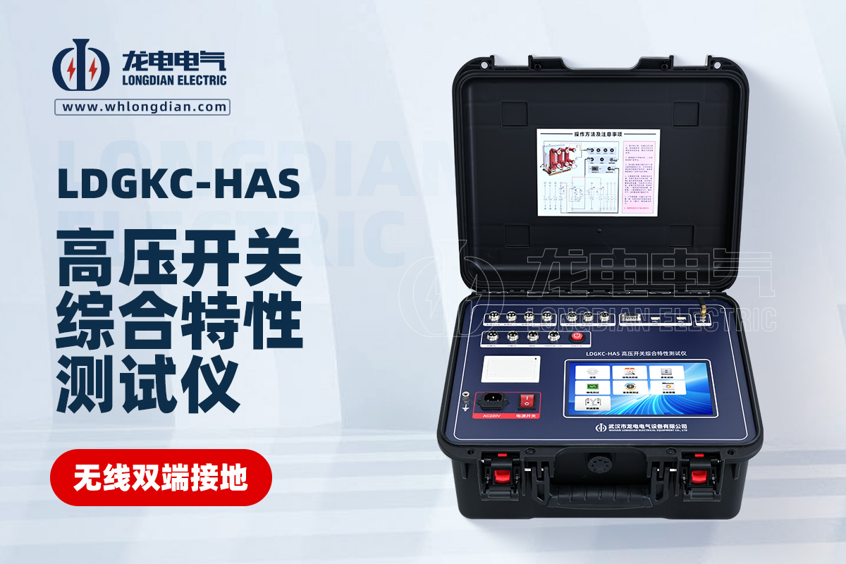 高壓斷路器機(jī)械特性測試儀